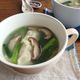 【食べるスープ】しいたけとぎょうざのねぎ生姜スープ