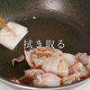 酵素で120%うま味激増！きのこそぼろの工程16
