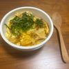 こむぎの作ってみた!投稿(地味ウマ！油揚げ丼)
