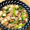 michuの作ってみた!投稿(旨味ましまし♪『シーフードと豆腐のうま塩あんかけ』)