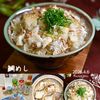 クラ蔵の作ってみた!投稿(鯛めし)