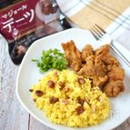 もち麦ターメリックライス〜デーツ入り【食物繊維たっぷり】