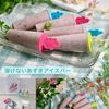 クラ蔵の作ってみた!投稿(材料3つ♪親子で作れる【溶けないあずきアイスバー】)