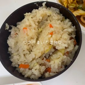 ここあの作ってみた!投稿(子供も大好きな味！バター醤油でコク旨！
さつまいもご飯)