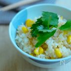 バター醤油風味のとうもろこしご飯