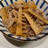 705の作ってみた!投稿(【豚肉とたけのこの煮物】煮るだけ簡単♪春の煮物おかず♡)