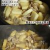 【ほっこり具沢山おかずスープ！】豚肉と大根の生姜スープの工程3