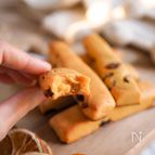 【大豆粉使用】ソイジョイ風大豆バー（ドライフルーツ）
