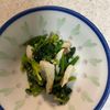 あんこの作ってみた!投稿(ほうれん草とちくわのナムル＼お酢が決めて／)