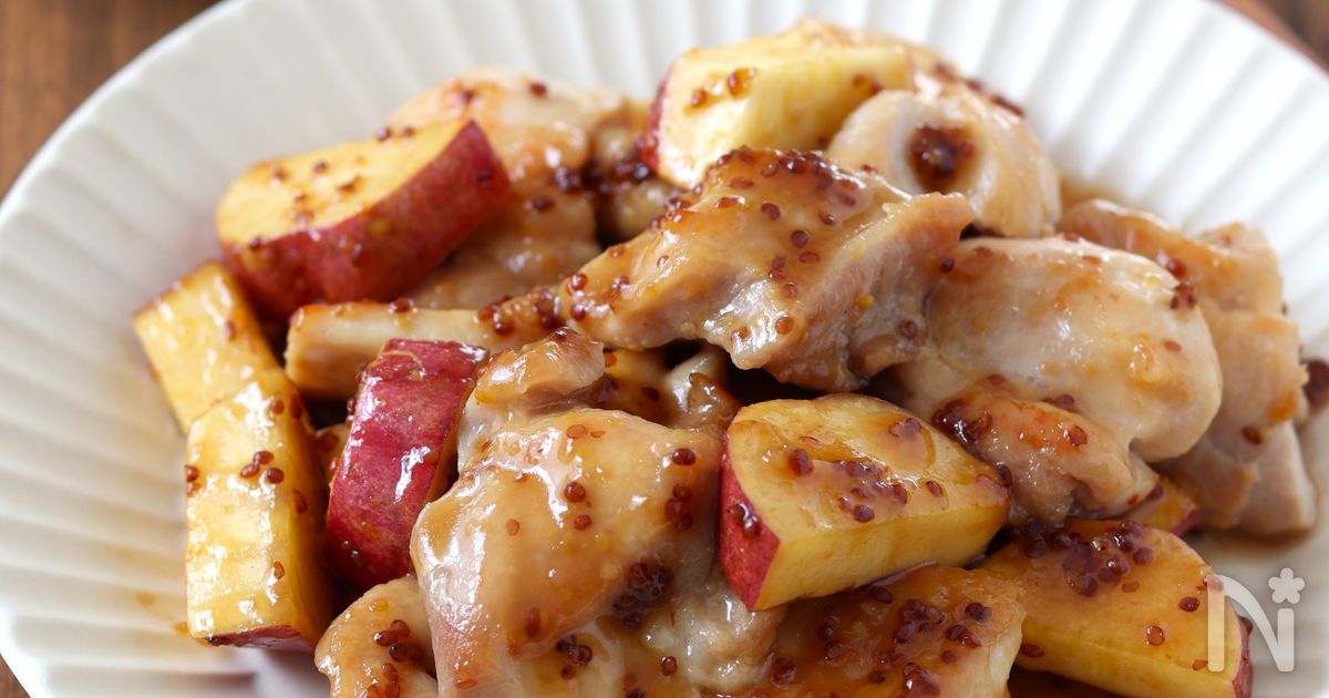 鶏肉とさつまいものハニーマスタード焼き