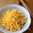 そぼろ丼に♪『甘いたまごそぼろ』＃お弁当＃作り置き