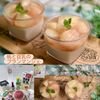 クラ蔵の作ってみた!投稿(桃と豆乳のぷるぷるブランマンジェ【乳製品不使用】)