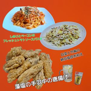 サトちゃんの作ってみた!投稿(【うま味あふれる藻塩唐揚げ】カリッとじゅわり)