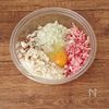 【たっぷりキノコと玉ねぎのメンチカツ】サクッと軽い食感♪の工程2