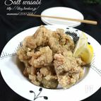 あっさり！塩わさび唐揚げ