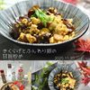 クラ蔵の作ってみた!投稿(【ぷりぷり生きくらげとふんわり卵の甘旨炒め】フライパンひとつ)