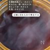 野菜が消える！【千切り野菜と肉団子の和風なべ】の工程2