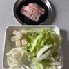 【お餅と白菜のほっこりスープ】15分で作れる簡単スープの工程1