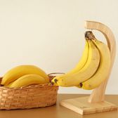 バナナの保存方法