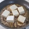 コクうまとろ〜り♪【鶏ひき肉のあんかけ豆腐】の工程4
