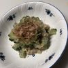 ゴジゴジラの作ってみた!投稿(ゴーヤとツナの無限サラダ \3つのポイントで苦味ほぼなし♪/)