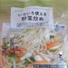油不使用でヘルシー!電子レンジで作るソース焼きそばの下準備