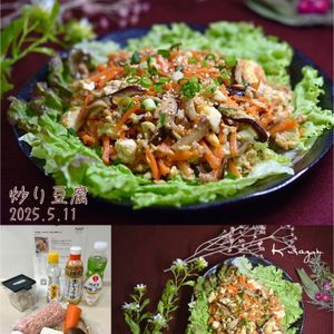 クラ蔵の作ってみた!投稿(【炒り豆腐】これ作れたら一生役立つ栄養レシピ５)