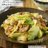 春のスタミナごはん！【豚こまと春キャベツのガリバタ炒め】の工程4