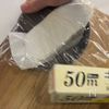 【照り焼き麻婆豆腐】中華じゃないのに麻婆っぽい不思議の下準備