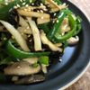 etsuko A.の作ってみた!投稿(ご飯もビールも止まらないっ!『ピーマンの塩コンバター』)