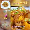 サトちゃんの作ってみた!投稿(【ほくほく♪ハニー豚キムチ肉じゃが】おつまみに!おかずに!)