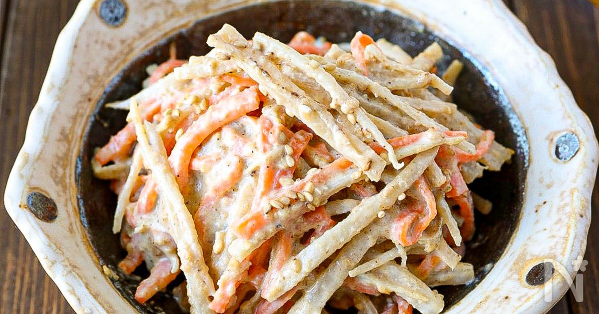 【天才的に旨い！ごぼうとにんじんのコク旨ごまマヨサラダ】