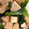 ynmの作ってみた!投稿(【厚揚げと小松菜の和風ナムル】あと1品に!パパッと副菜♩)
