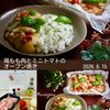 クラ蔵の作ってみた!投稿(【シンプルなのに絶品！】鶏もも肉とミニトマトのオーブン焼き)