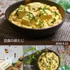 クラ蔵の作ってみた!投稿(ふわとろ!5分【豆腐のたまごとじ】)