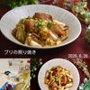 クラ蔵の作ってみた!投稿(［ブリてりたま］お魚でもボリュームに悩まない！ブリの照り焼き)