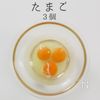 【沖縄の味】三笠食堂風ちゃんぽんの工程3