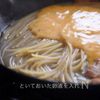 ワンパンで簡単⭐︎金色のカルボナーラ〜炭焼き職人風の工程5