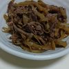 marine55の作ってみた!投稿(甘辛♪牛肉とごぼうのしぐれ煮)