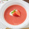 簡単！至福の味！【完熟いちごスープ】水切りヨーグルト添えの工程4