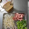 【おいしさ悶絶級!】豚にらもやしの濃厚担々うどん!手軽に絶品の下準備