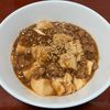 りんごの作ってみた!投稿(簡単！すぐ出来る！『本格手作り麻婆豆腐』ひき肉たっぷり♡)