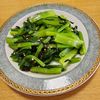 ナムディの作ってみた!投稿([痩せたいときの小松菜の塩こんナムル]レンジで簡単♪)