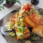 ねぎのパワーで風邪予防＊やみつき厚揚げのステーキねぎまみれ