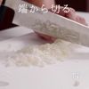 簡単!万能!ねぎ油ソースの工程3