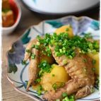 【圧力鍋】鶏手羽先とじゃがいものさっぱり煮