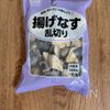 とろじゅわ〜♡【豚こま揚げなすの香味だれ】なすうま〜！！の工程5