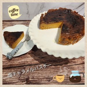 ナムディの作ってみた!投稿(塩キャラメルバスクチーズケーキ)