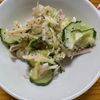 ひまわりの作ってみた!投稿(ポリ袋で簡単！きゅうりとキャベツとハムのマリネサラダ)