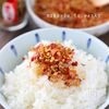 食べたら絶対ハマる美味しさ!唐辛子ふりかけ